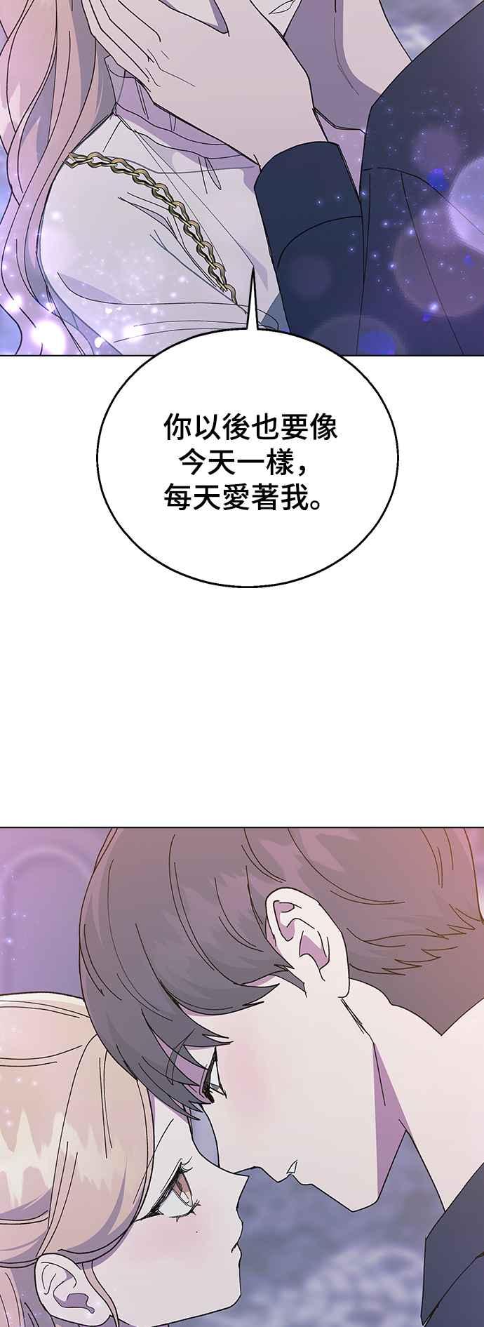 《分手就死定了》第89话 消灭 第60页
