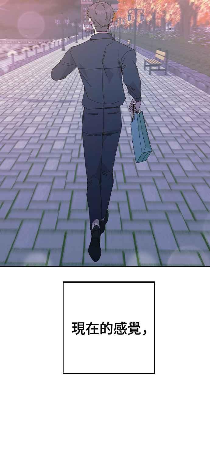 《分手就死定了》第89话 消灭 第27页
