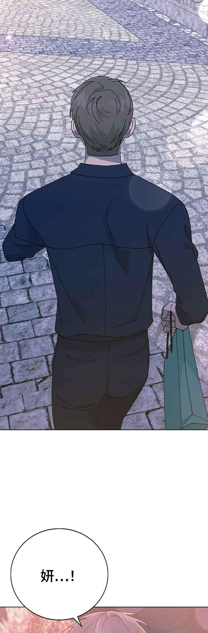《分手就死定了》第89话 消灭 第35页