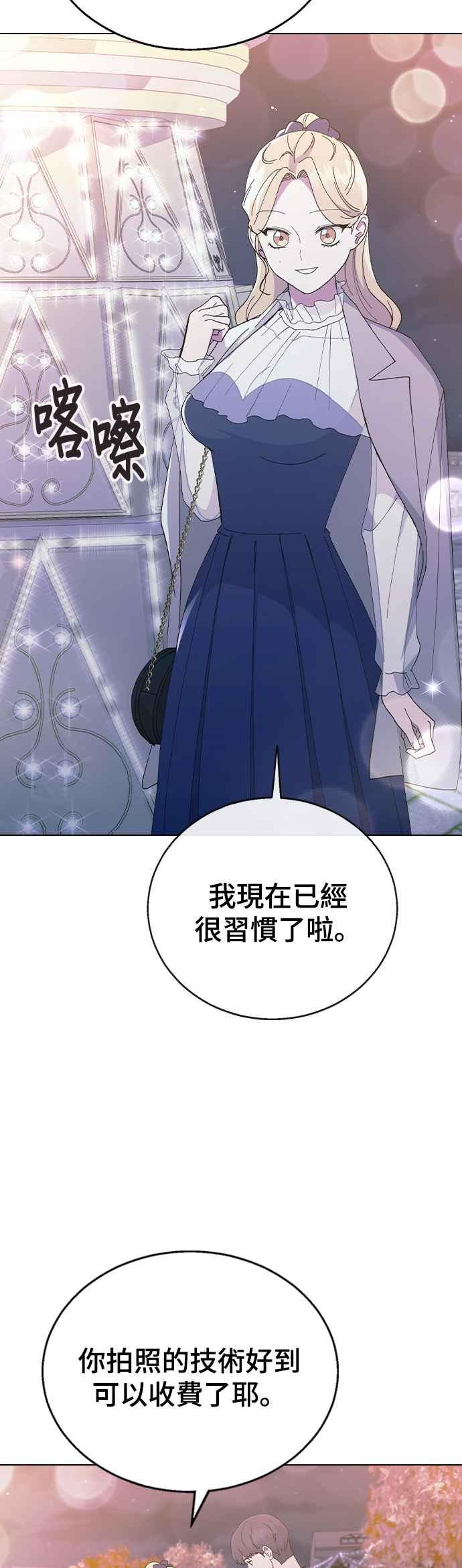 《分手就死定了》第89话 消灭 第2页