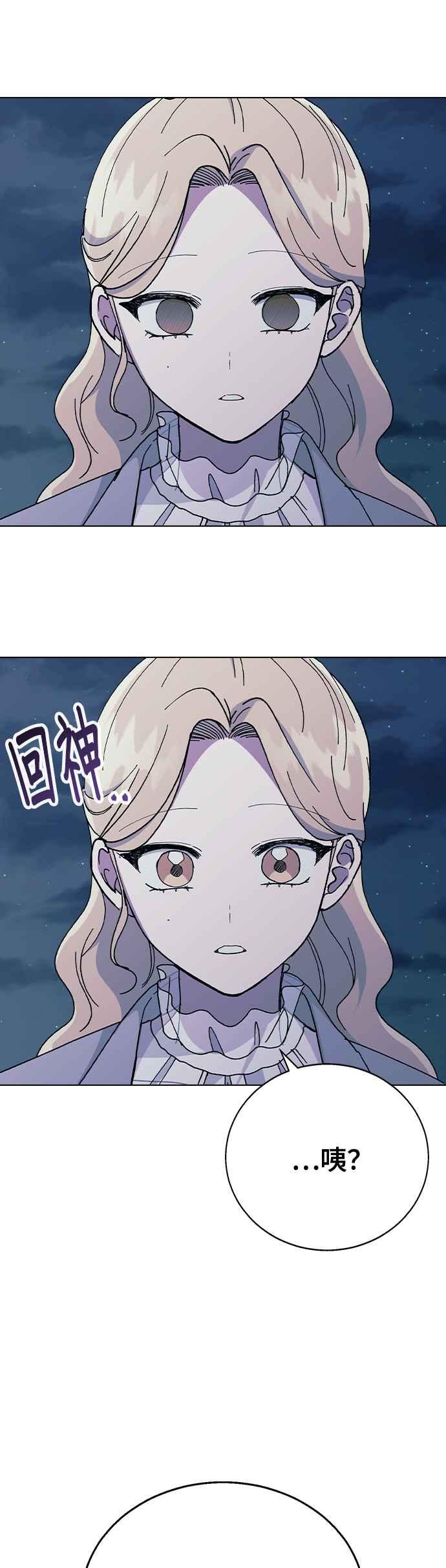 《分手就死定了》第89话 消灭 第14页