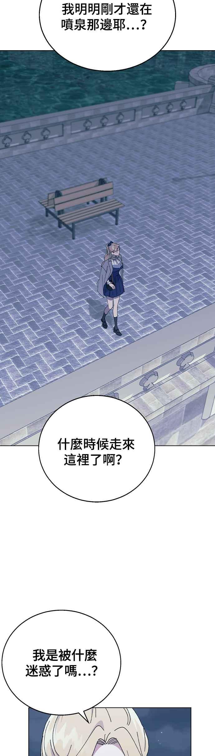 《分手就死定了》第89话 消灭 第15页