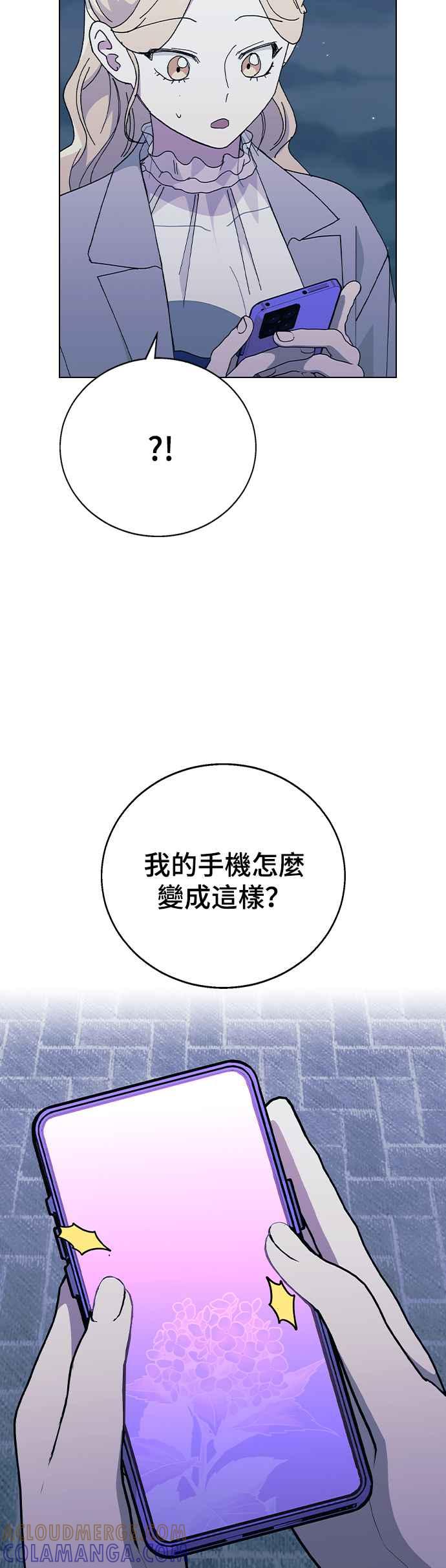 《分手就死定了》第89话 消灭 第16页