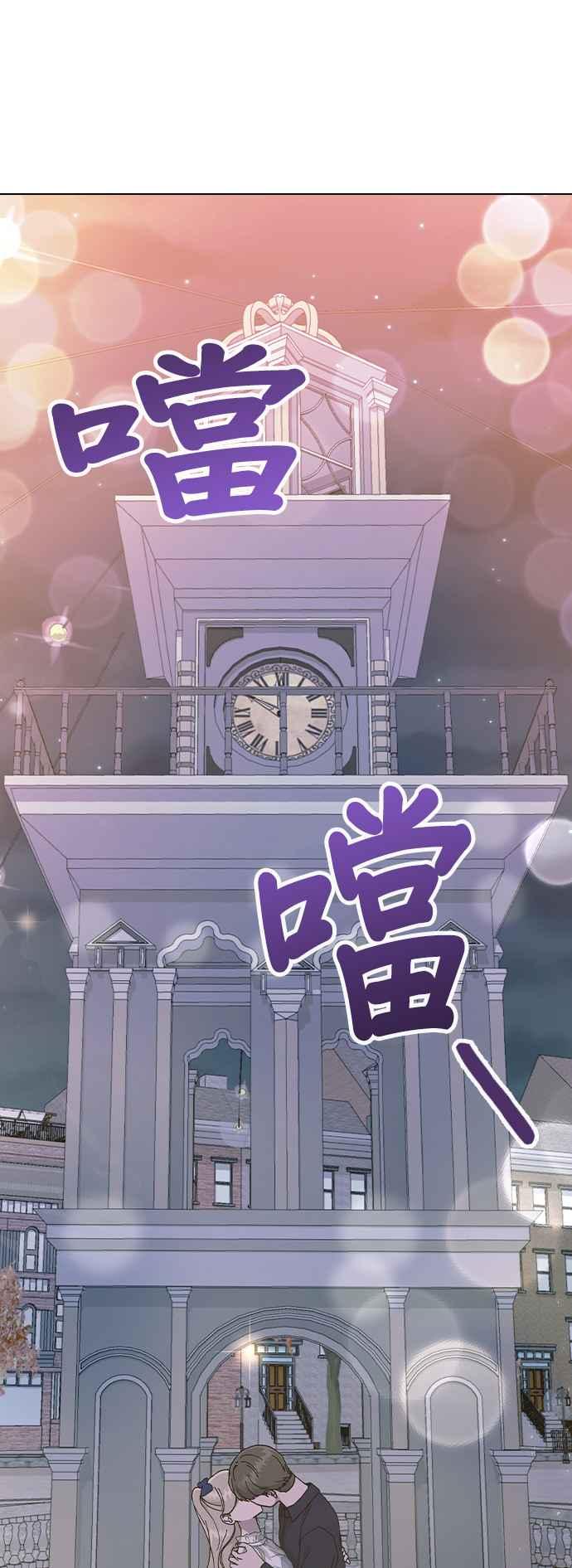 《分手就死定了》第89话 消灭 第53页