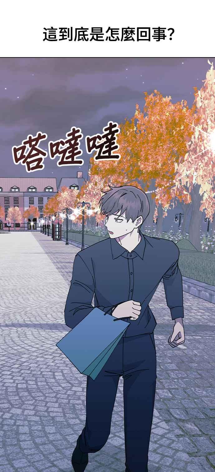 《分手就死定了》第89话 消灭 第21页