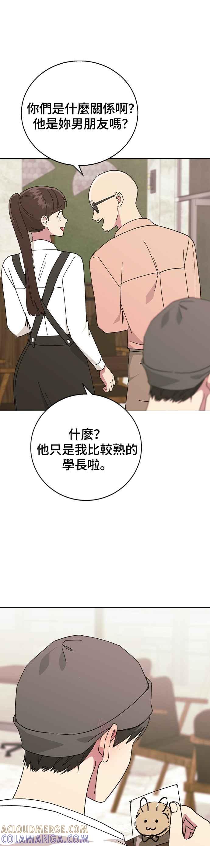 《分手就死定了》第90话 平凡的恋爱(最终话) 第16页