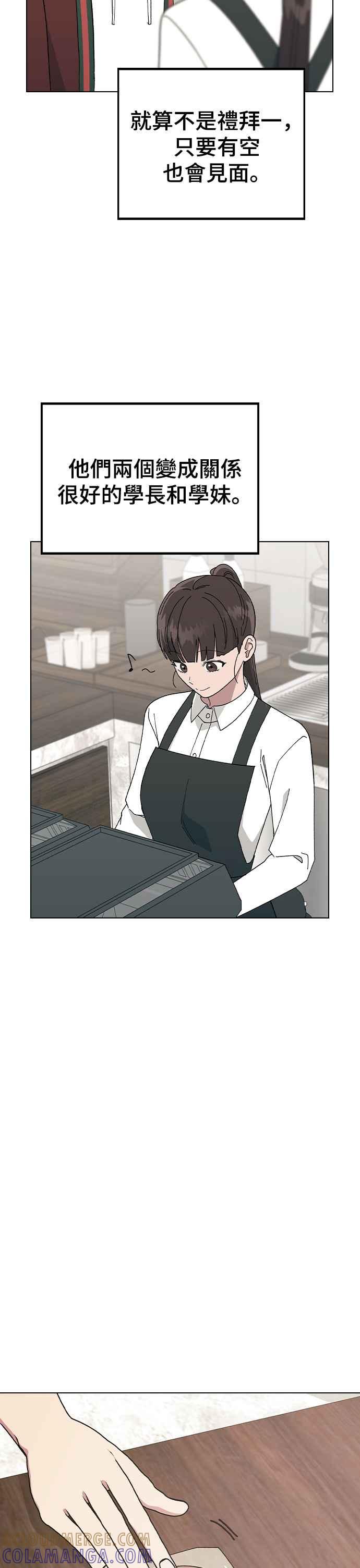 《分手就死定了》第90话 平凡的恋爱(最终话) 第10页