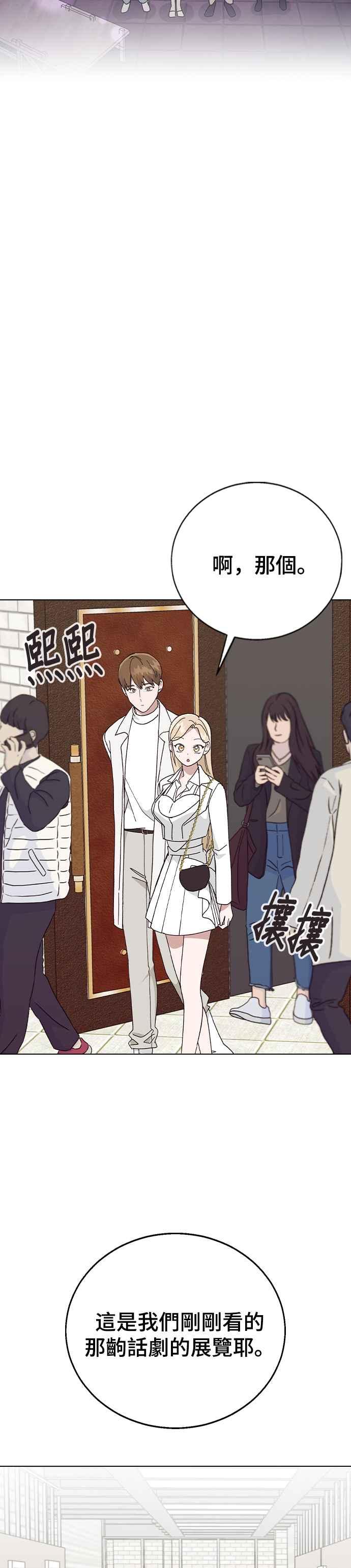 《分手就死定了》第90话 平凡的恋爱(最终话) 第26页