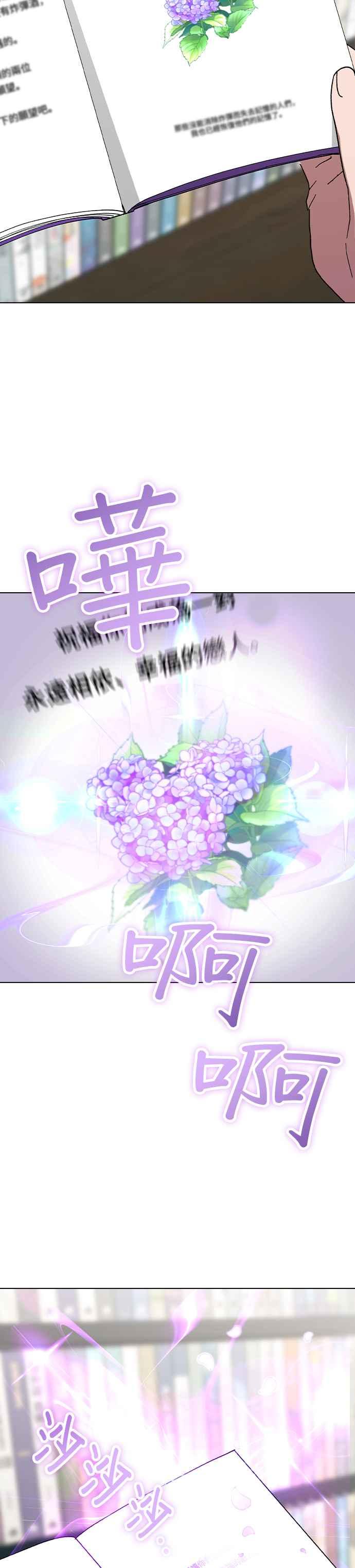 《分手就死定了》第90话 平凡的恋爱(最终话) 第35页