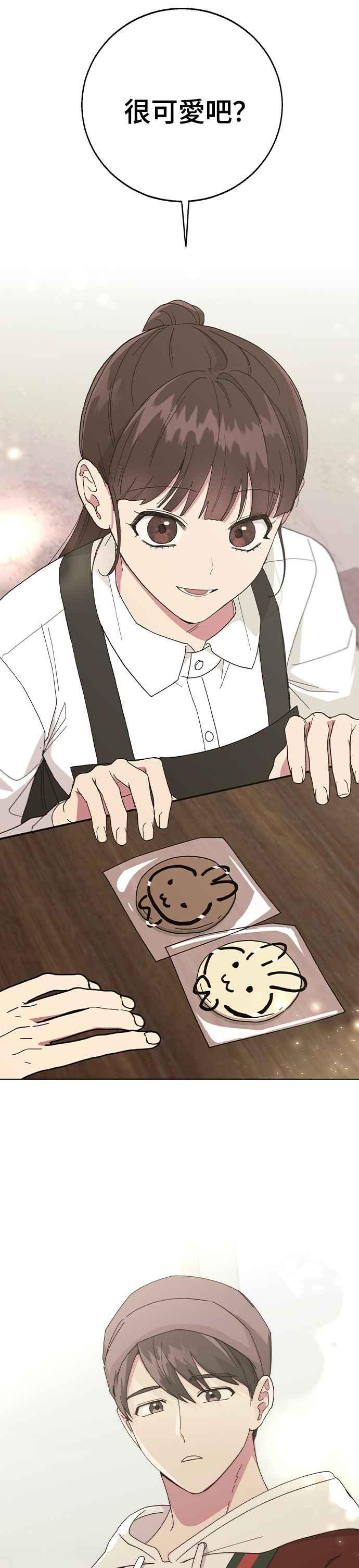《分手就死定了》第90话 平凡的恋爱(最终话) 第12页