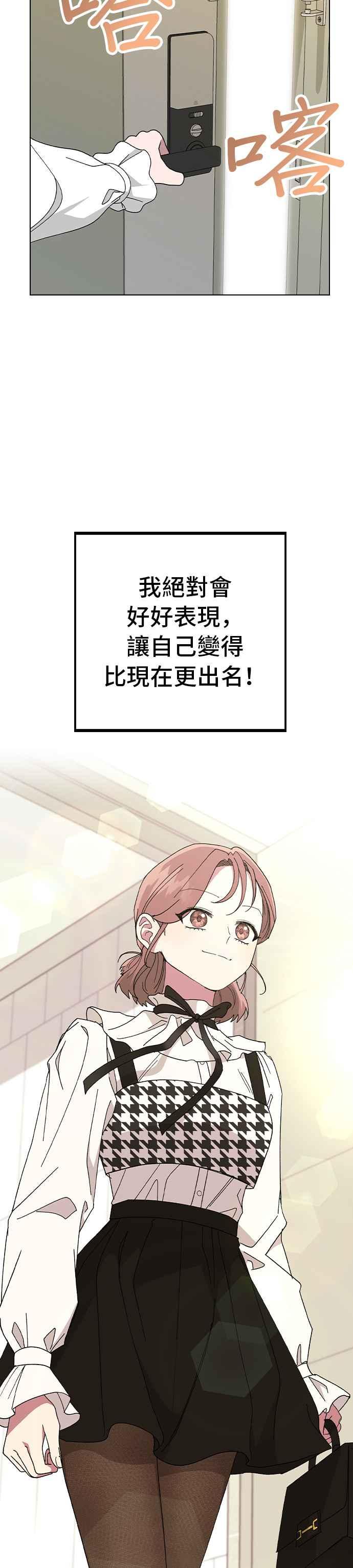 《分手就死定了》外传1 如果能回到那个时候 第48页