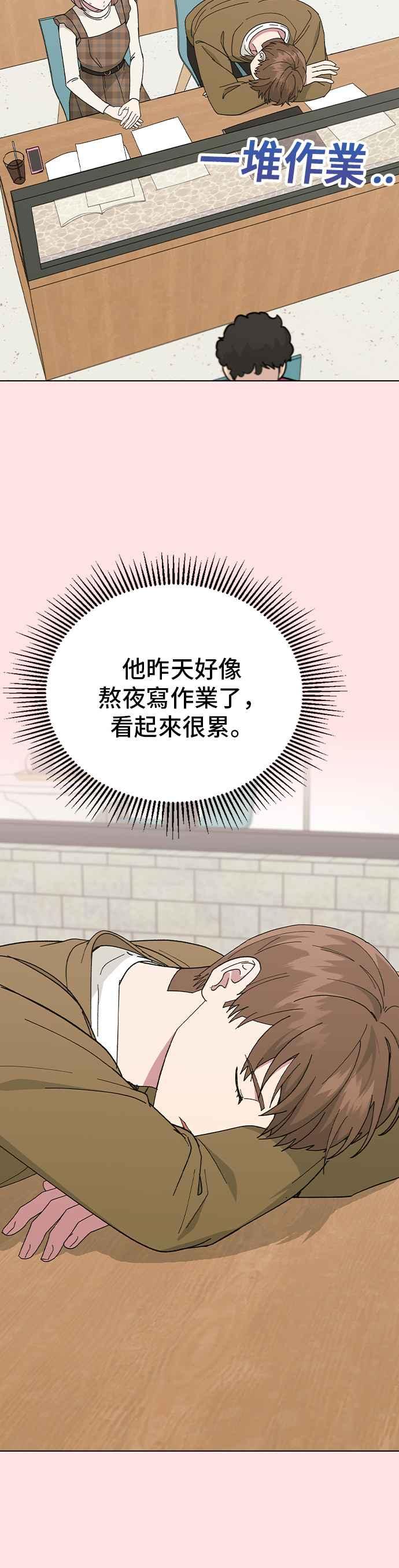 《分手就死定了》外传1 如果能回到那个时候 第33页