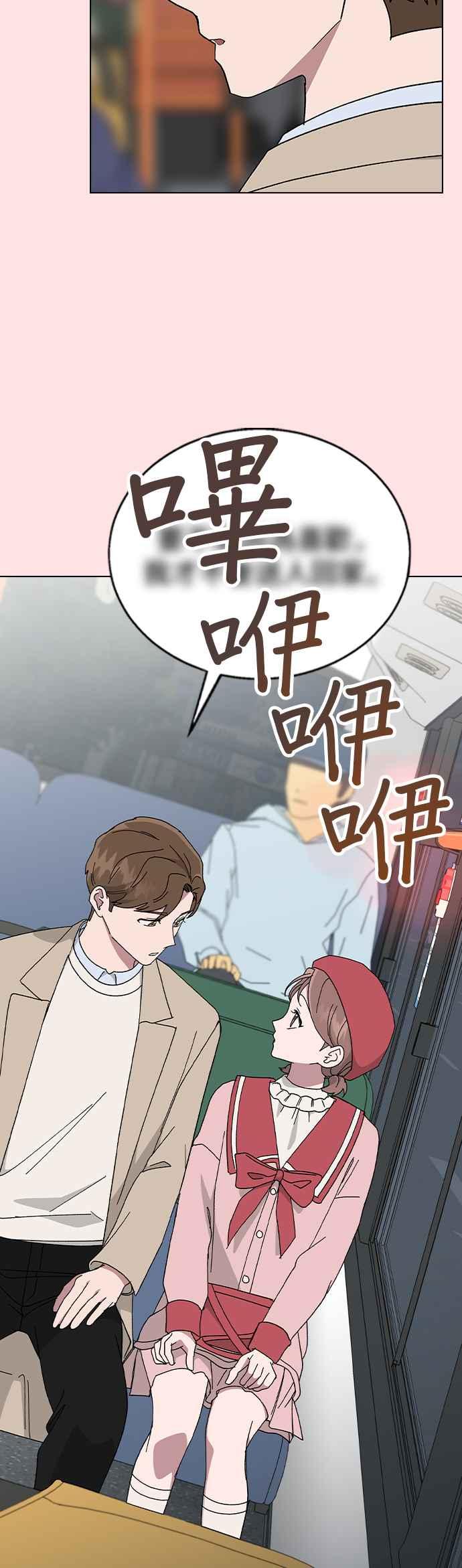 《分手就死定了》外传1 如果能回到那个时候 第20页