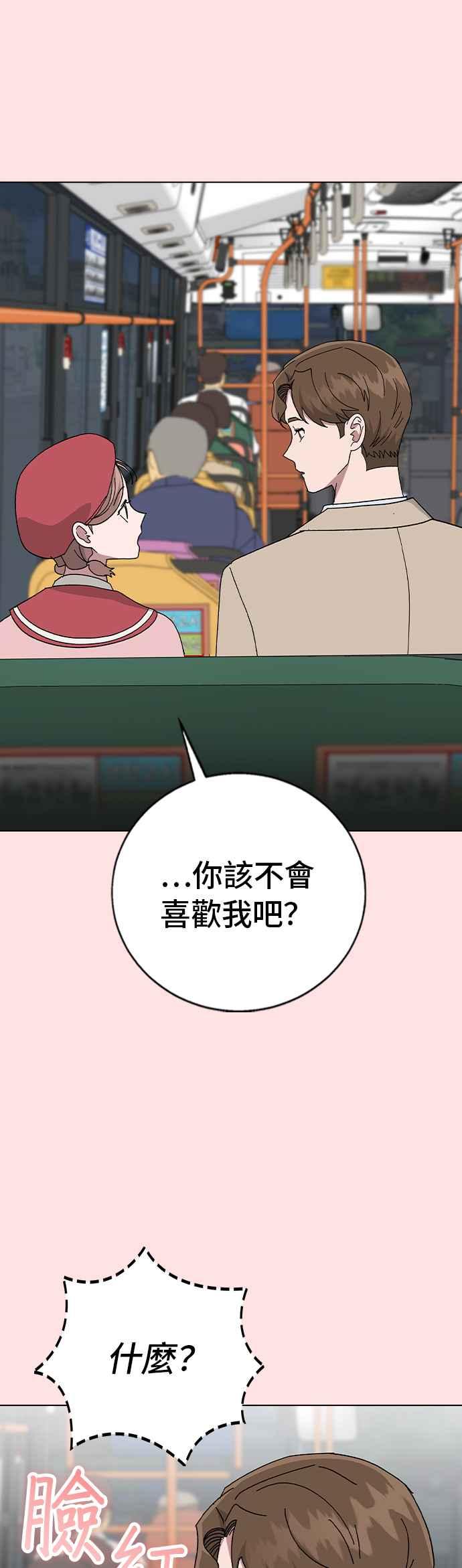 《分手就死定了》外传1 如果能回到那个时候 第18页