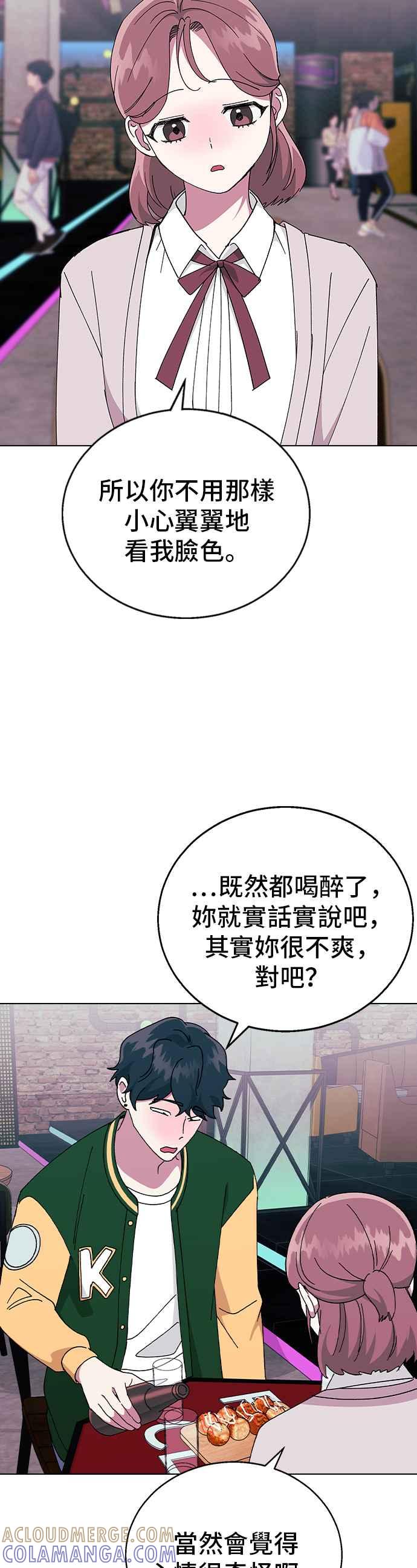 《分手就死定了》外传1 如果能回到那个时候 第4页