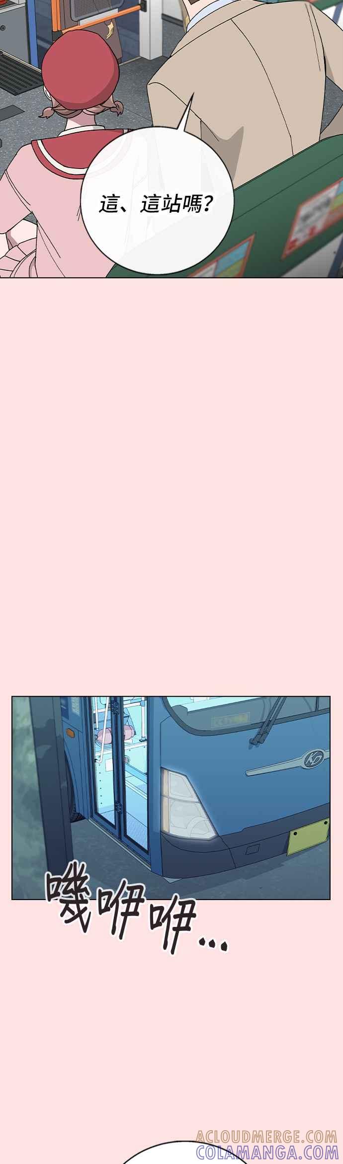 《分手就死定了》外传1 如果能回到那个时候 第22页