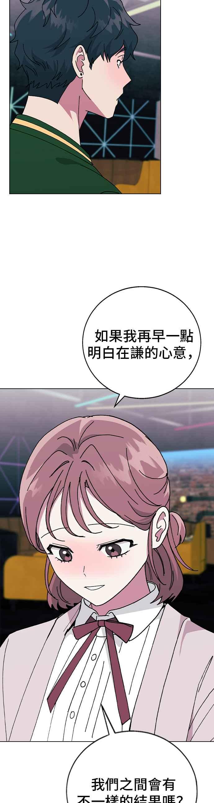 《分手就死定了》外传1 如果能回到那个时候 第6页
