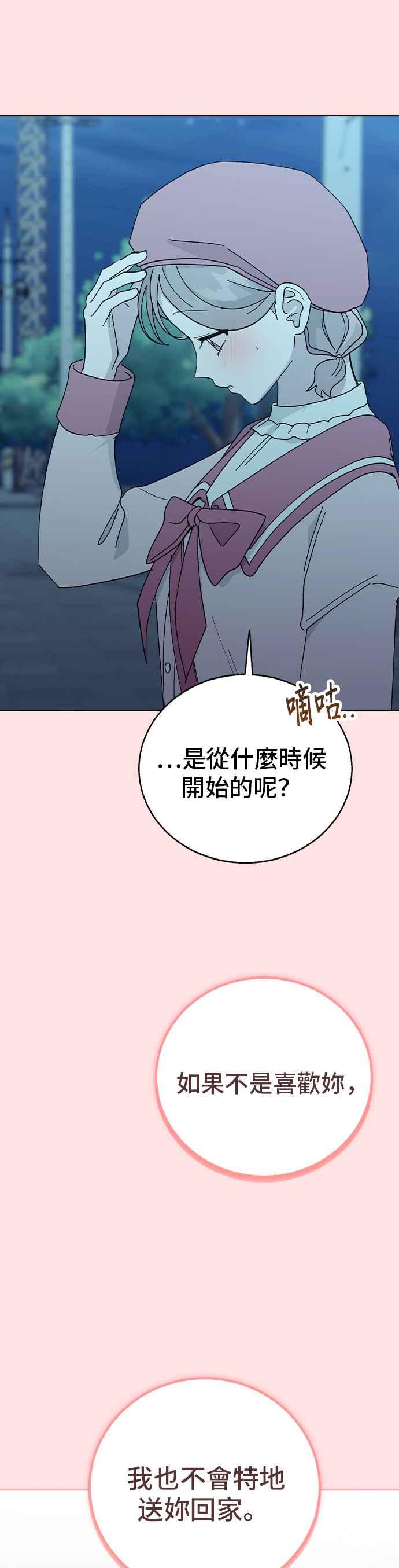 《分手就死定了》外传1 如果能回到那个时候 第26页