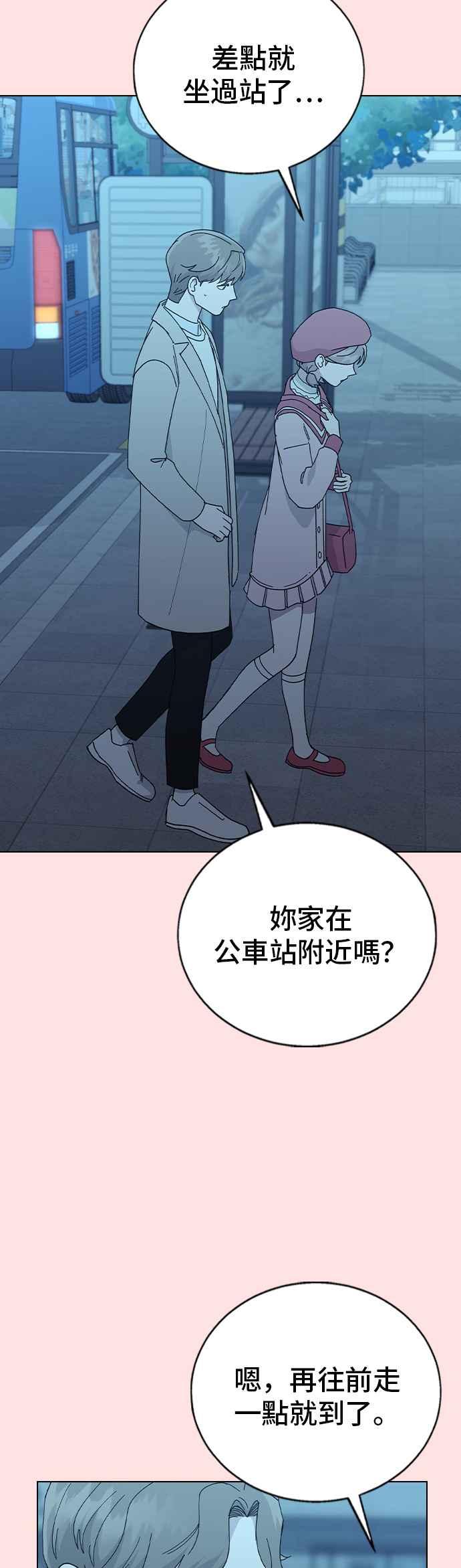 《分手就死定了》外传1 如果能回到那个时候 第23页