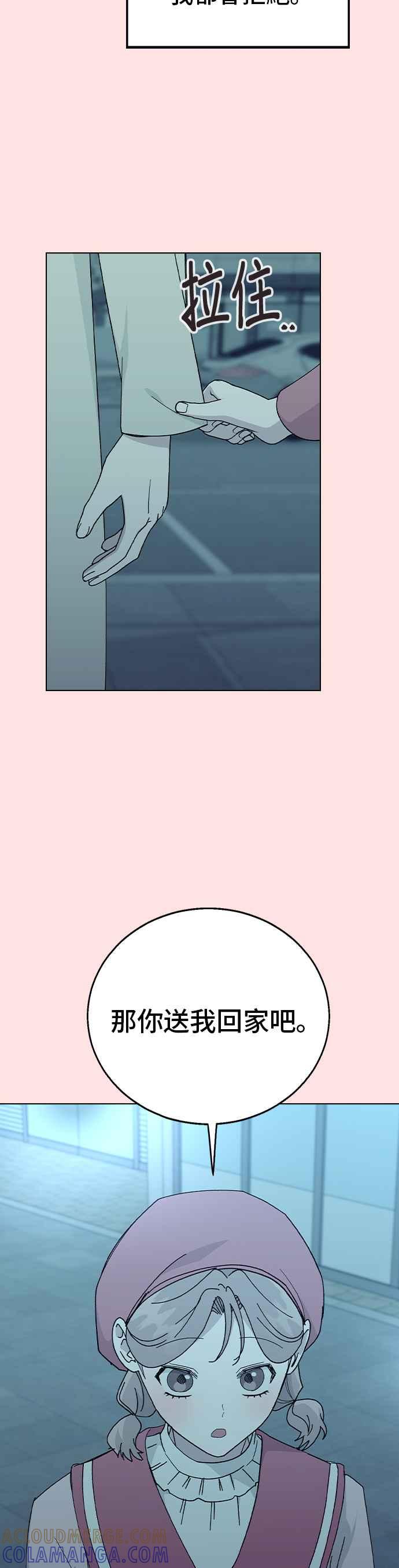 《分手就死定了》外传1 如果能回到那个时候 第28页