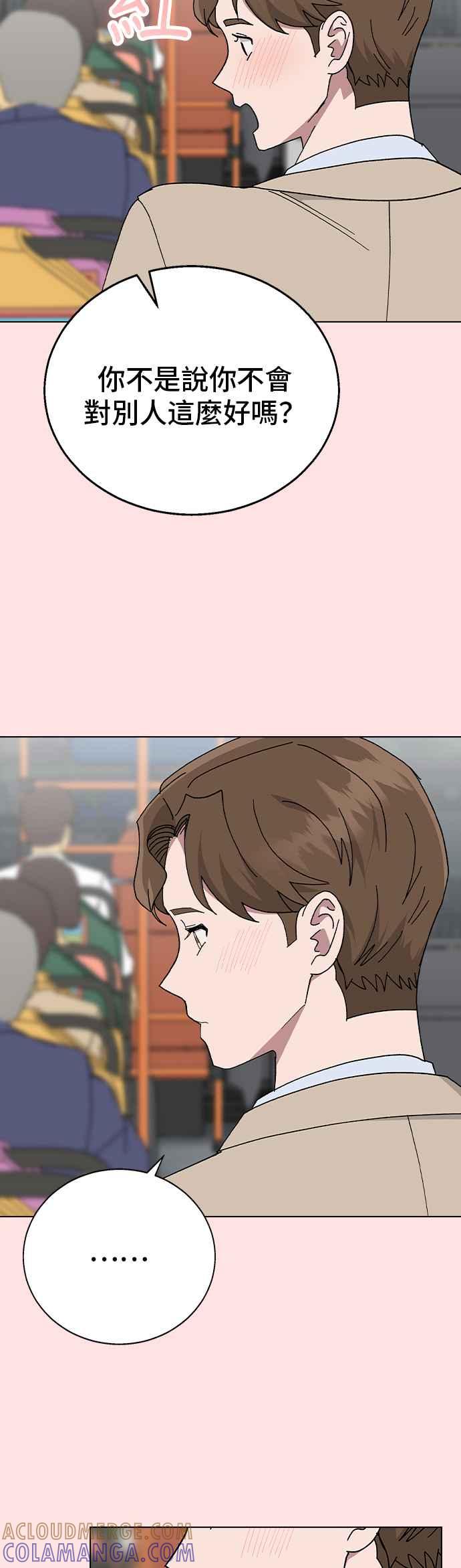 《分手就死定了》外传1 如果能回到那个时候 第19页