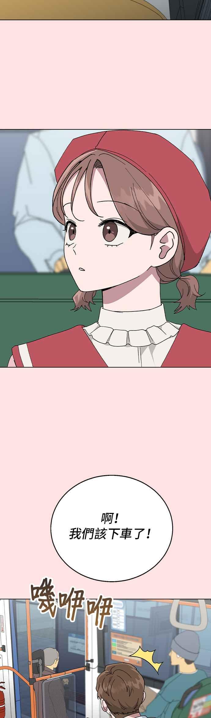《分手就死定了》外传1 如果能回到那个时候 第21页