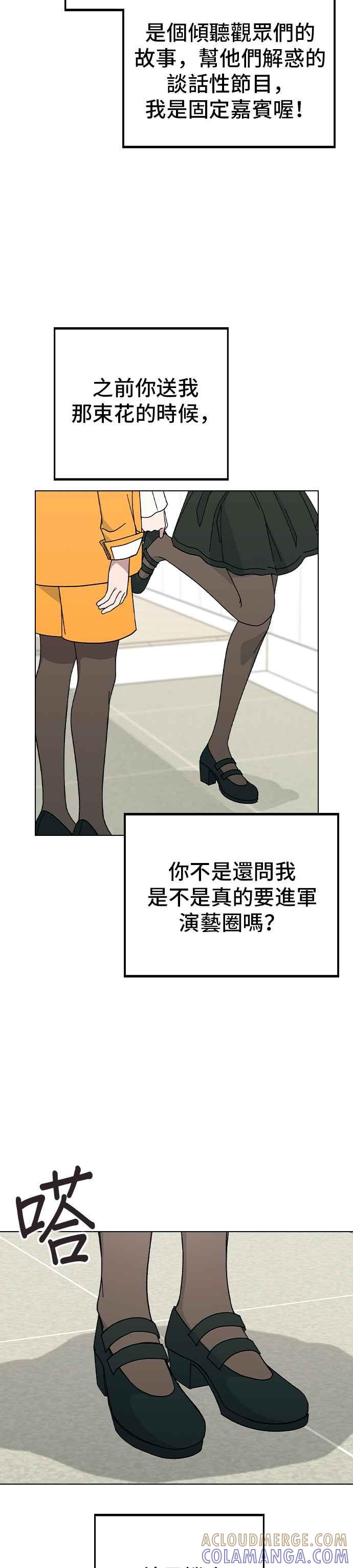 《分手就死定了》外传1 如果能回到那个时候 第46页