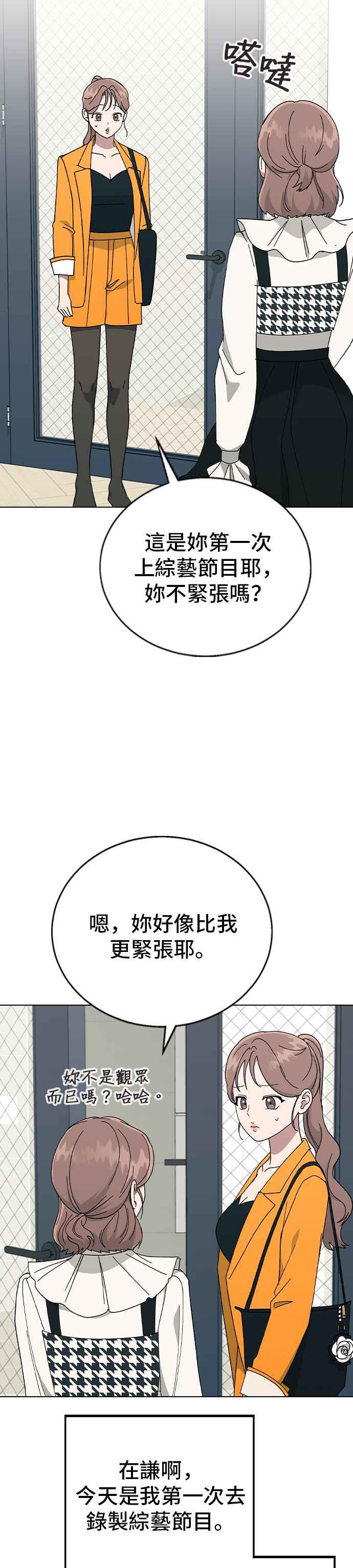 《分手就死定了》外传1 如果能回到那个时候 第45页