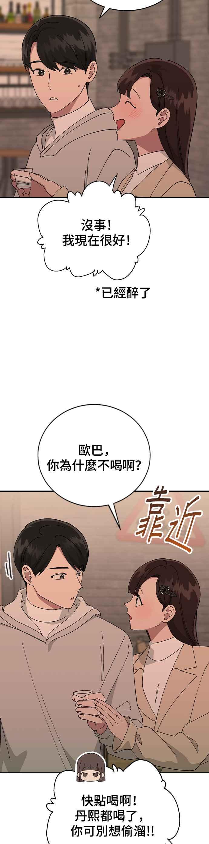 《分手就死定了》外传2 我现在不是未成年了 第8页