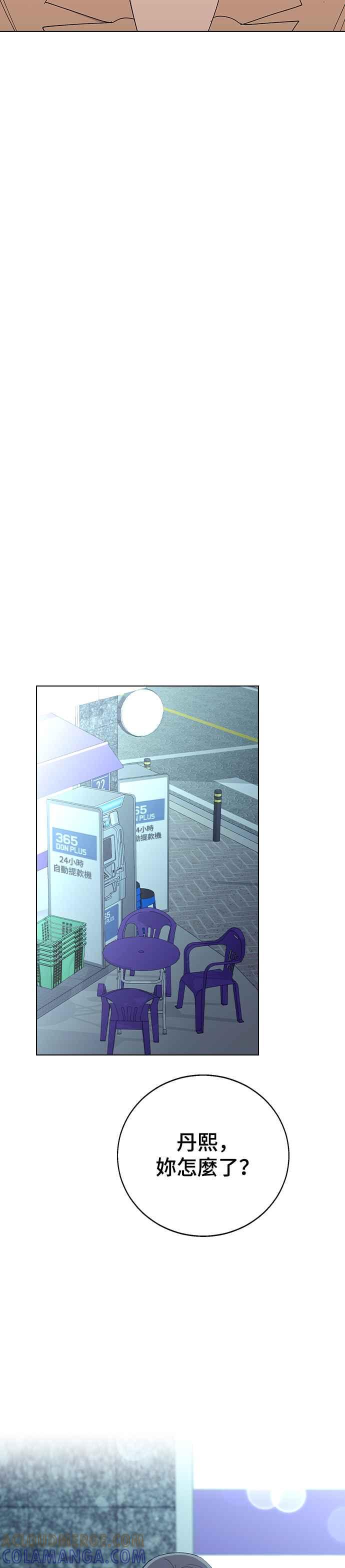《分手就死定了》外传2 我现在不是未成年了 第28页