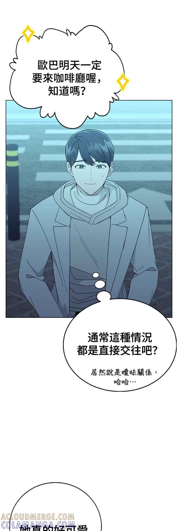 《分手就死定了》外传2 我现在不是未成年了 第49页