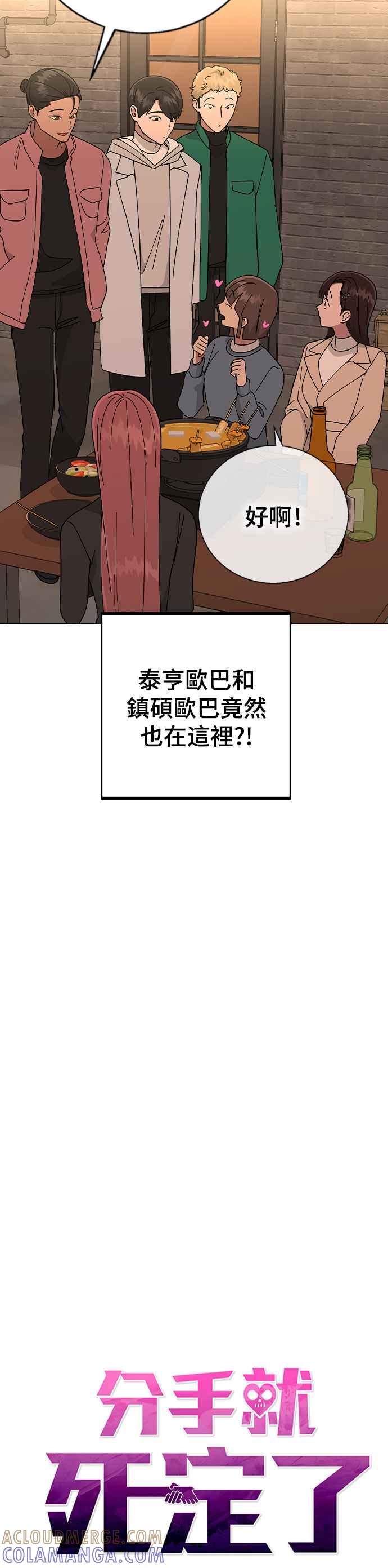 《分手就死定了》外传2 我现在不是未成年了 第4页