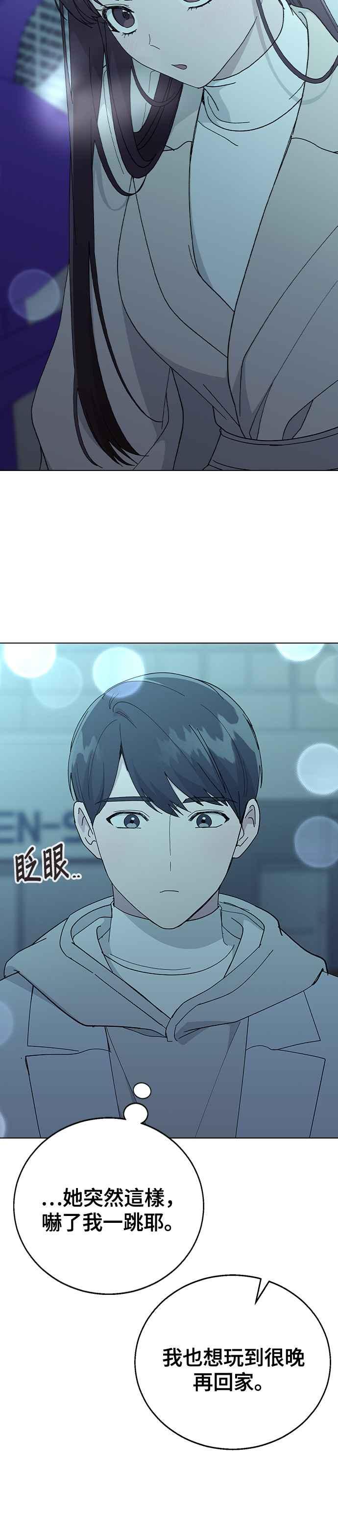 《分手就死定了》外传2 我现在不是未成年了 第32页