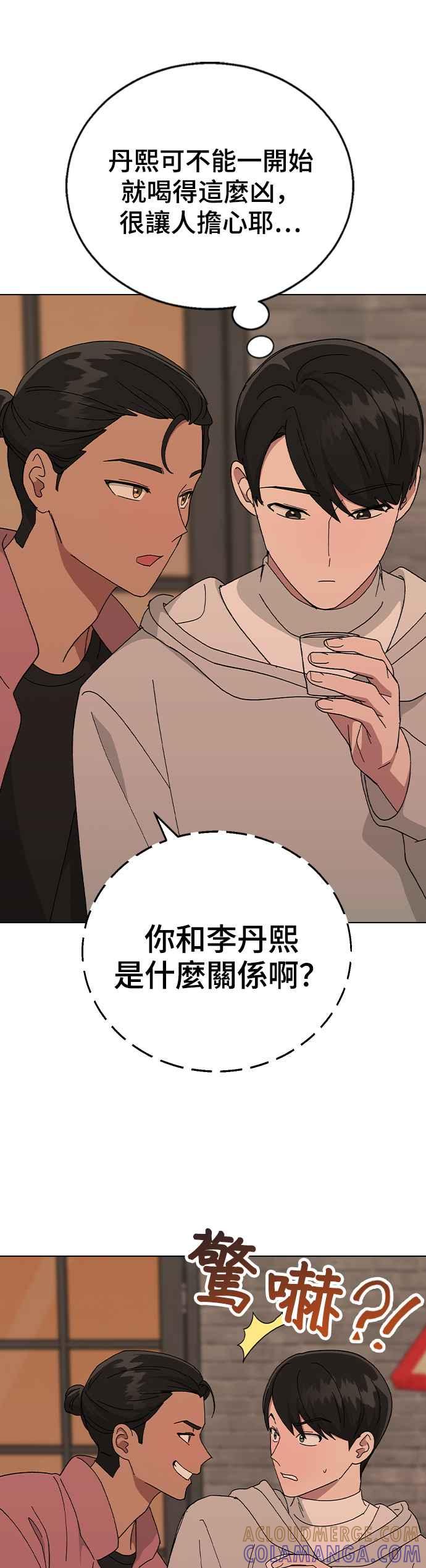 《分手就死定了》外传2 我现在不是未成年了 第10页
