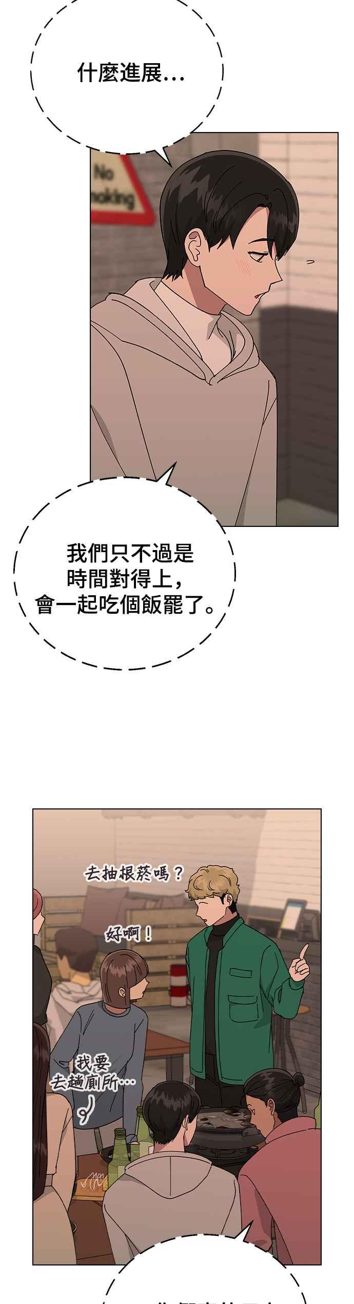 《分手就死定了》外传2 我现在不是未成年了 第12页
