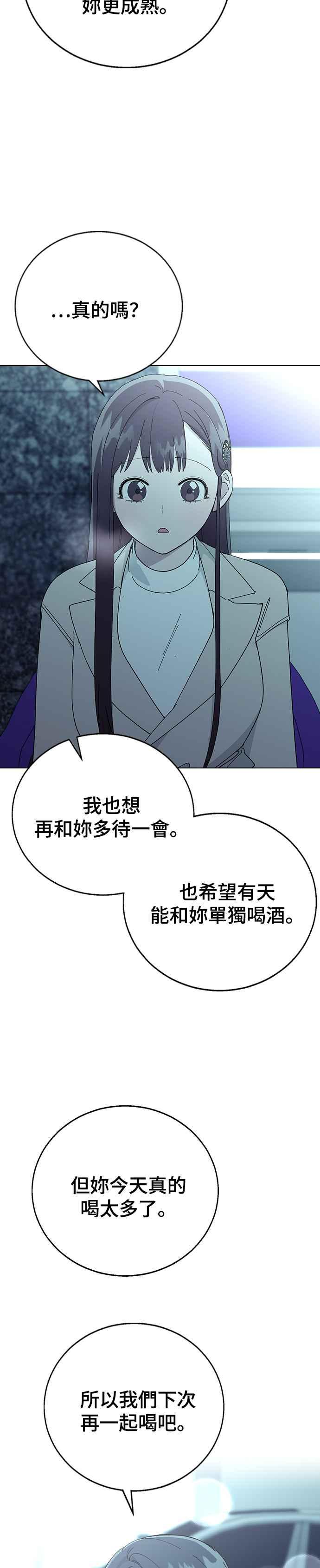 《分手就死定了》外传2 我现在不是未成年了 第35页