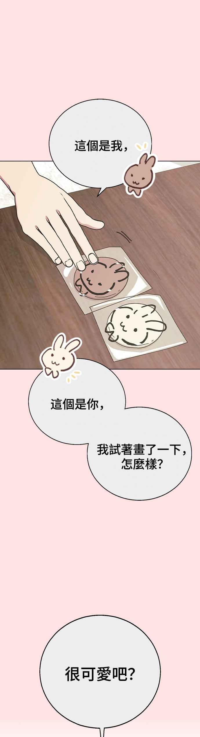 《分手就死定了》外传2 我现在不是未成年了 第17页