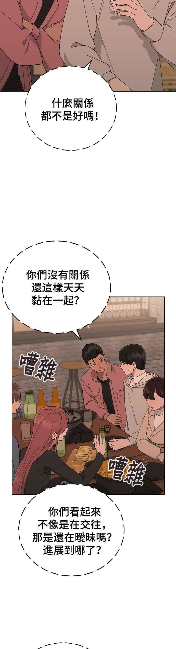 《分手就死定了》外传2 我现在不是未成年了 第11页
