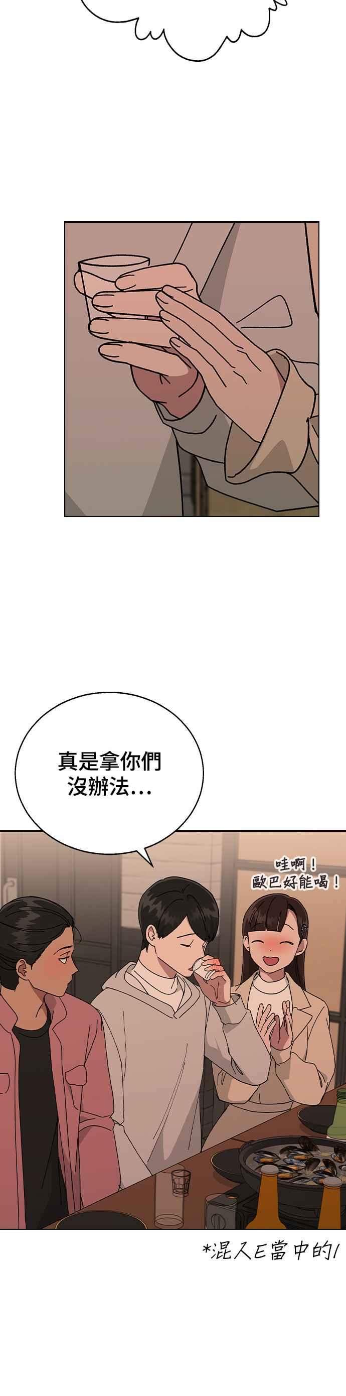 《分手就死定了》外传2 我现在不是未成年了 第9页