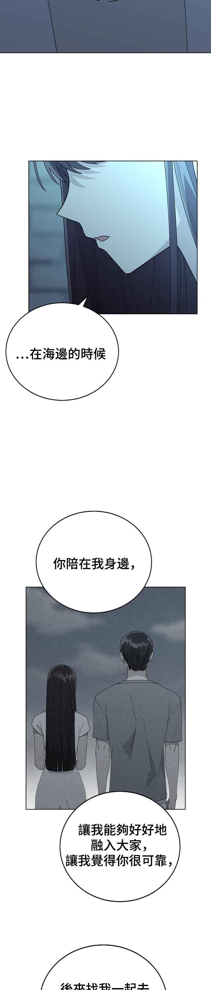 《分手就死定了》外传2 我现在不是未成年了 第42页