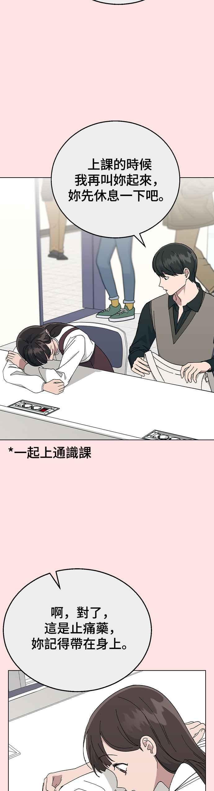 《分手就死定了》外传2 我现在不是未成年了 第14页
