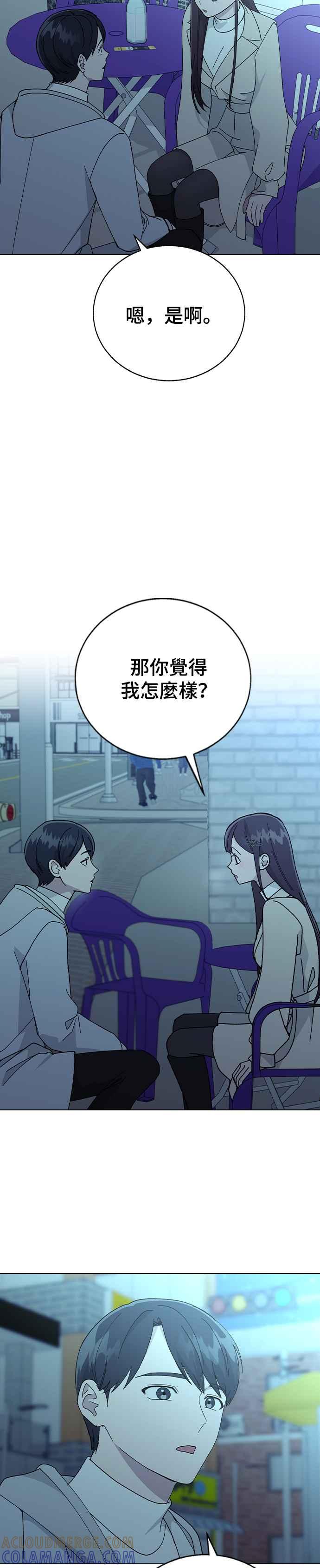 《分手就死定了》外传2 我现在不是未成年了 第37页