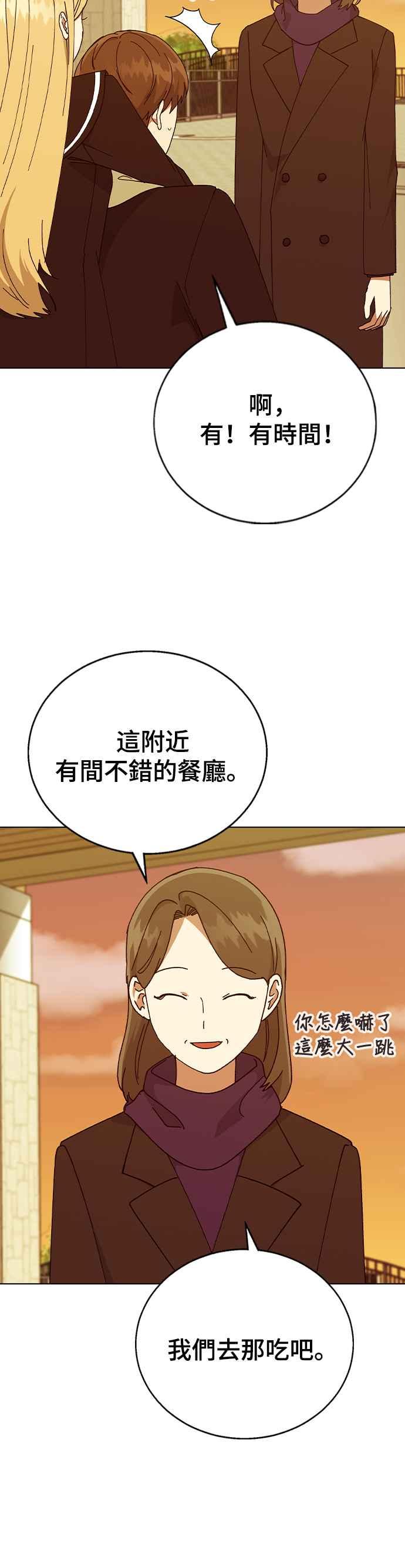 《分手就死定了》外传3 再会，以及 第23页