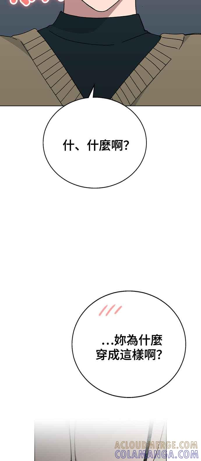 《分手就死定了》外传3 再会，以及 第49页