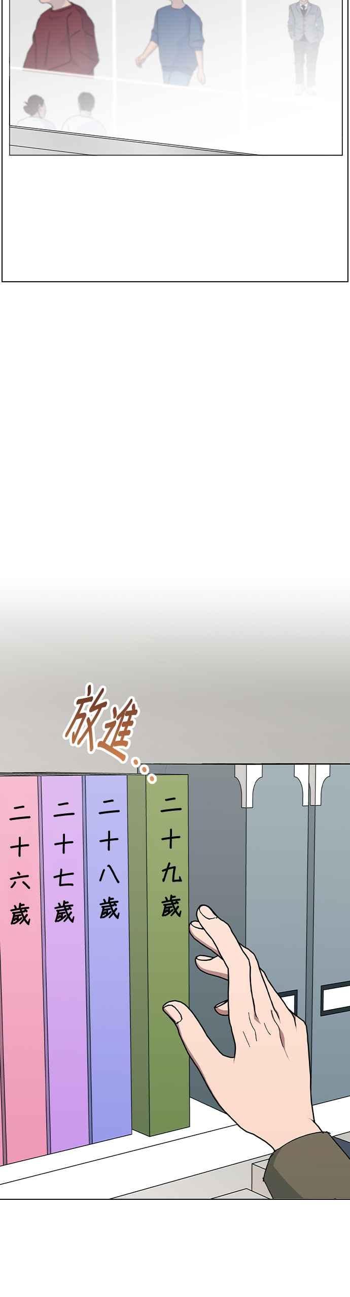 《分手就死定了》外传3 再会，以及 第38页