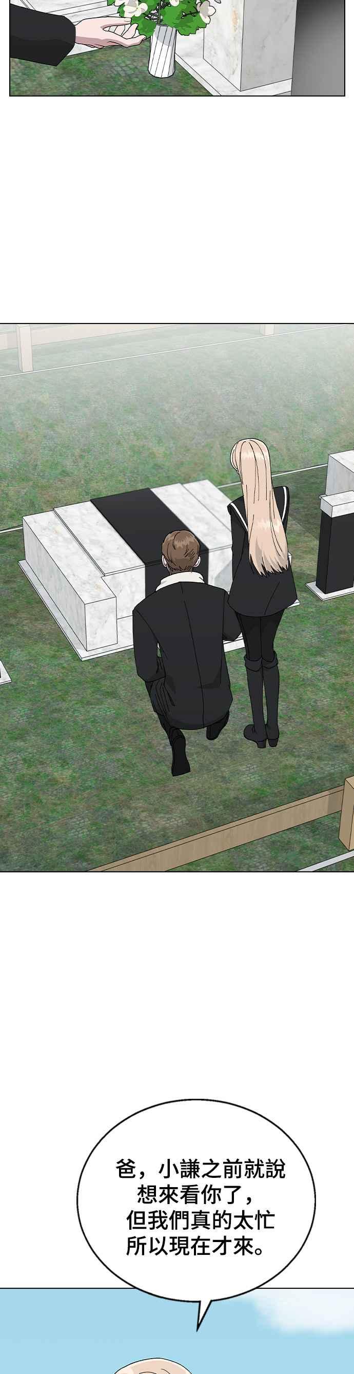 《分手就死定了》外传3 再会，以及 第2页