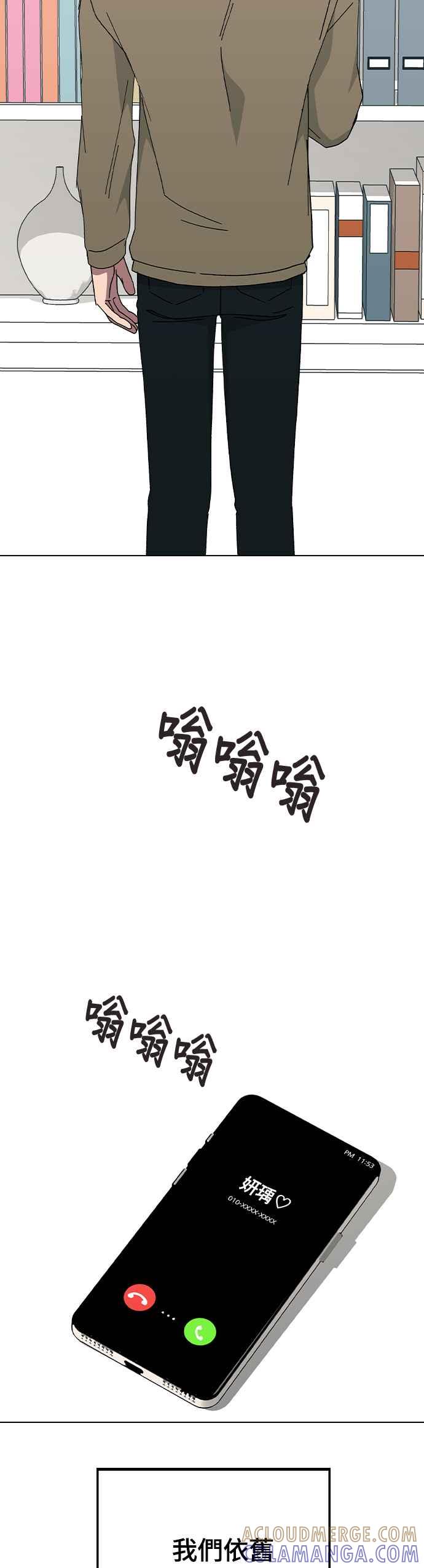 《分手就死定了》外传3 再会，以及 第40页