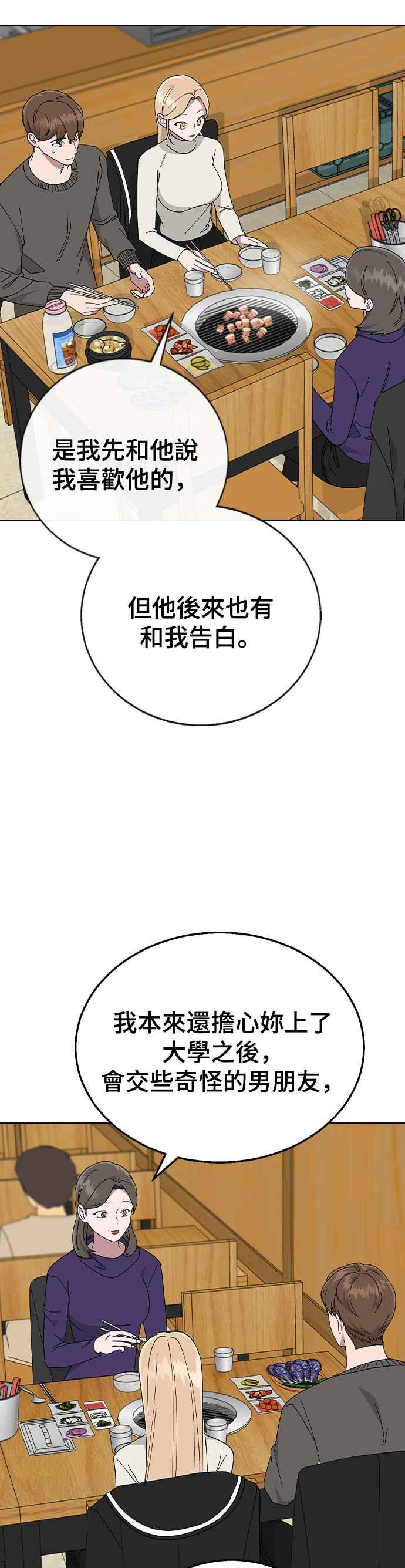 《分手就死定了》外传3 再会，以及 第26页