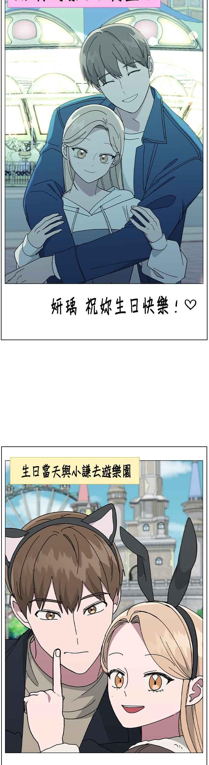 《分手就死定了》外传3 再会，以及 第32页
