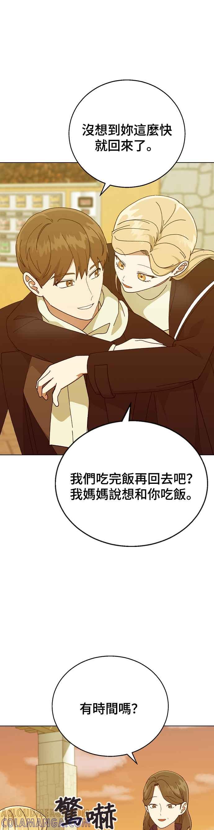 《分手就死定了》外传3 再会，以及 第22页